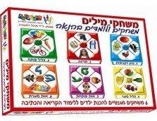 משחקים חינוכיים לילדים