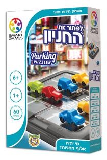 לפתור את החניון פוקסמינד