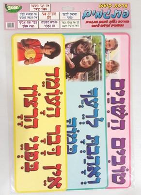 ערכת פתגמים