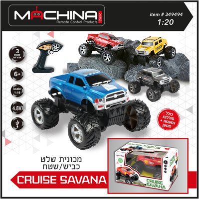 CRUISE SAVANA מכונית על שלט