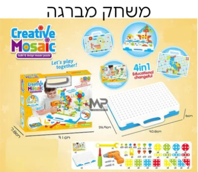 משחק הברגה כולל מברגה חשמלית במזוודה 237 חלקים
