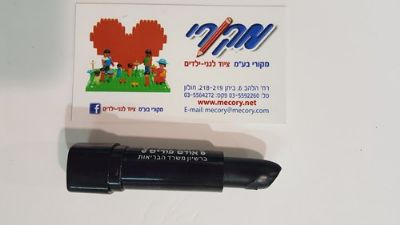 אודם שחור