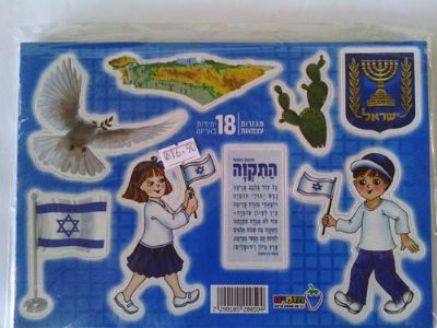 גזירות עצמאות 18 יח'