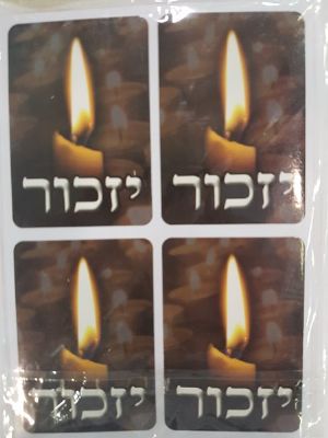 מדבקות יזכור לחולצה