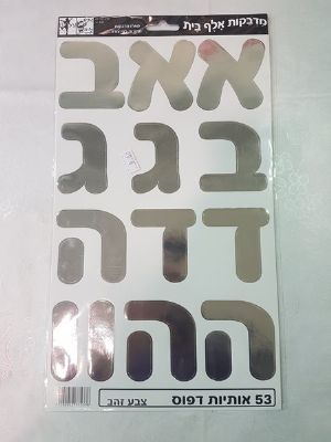 מדב דש א-ב זהב וכסף שחור