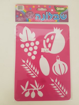 שבלונה