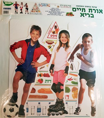 ערכת תוכן אורח חיים בריא