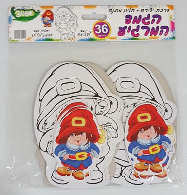 הגמד המרגיע יצירה 36 יח׳