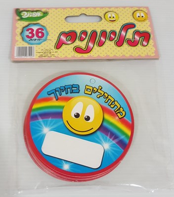 תליונים 36 יח'