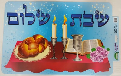 פלקט שבת שלום