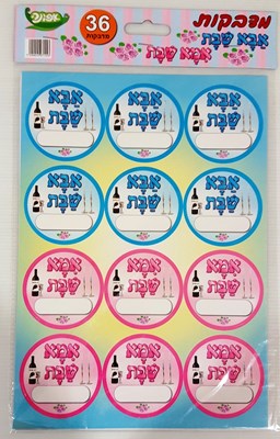 מדב אמא/אבא שבת 36 יח׳