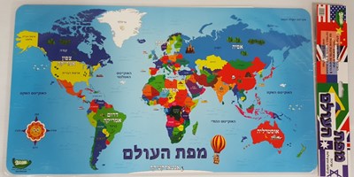 מפת עולם אפונה