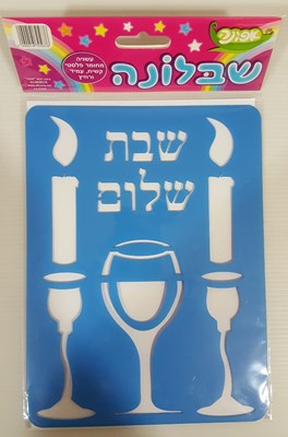 שבלונה