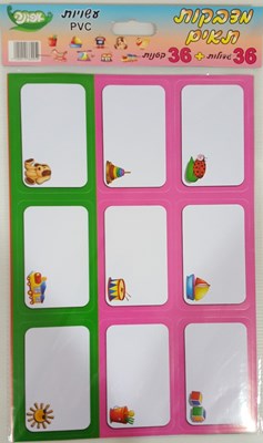 מדבקות תאים 36 יח׳ קטנים וגדולים