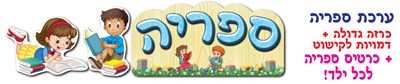 ערכת ספריה