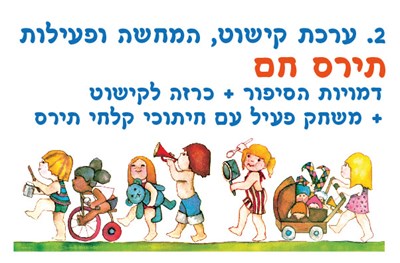 ערכת קישוט תירס חם