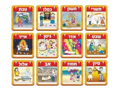 ערכת חודשי השנה תותים