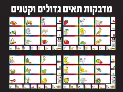 מדבקות תאים