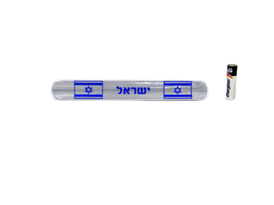 צמיד מתקפל עצמאות 36 יח'