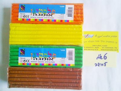 פלסטלינה 400 גרם