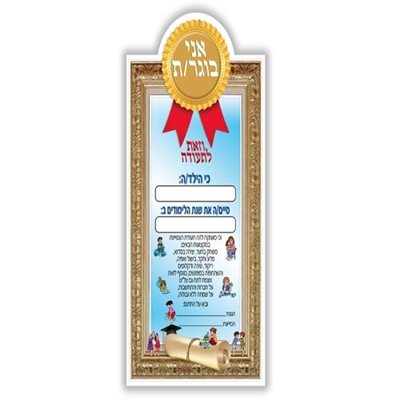 תעודת בוגר 36 יח׳