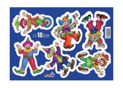מגזרות ליצנים 18 יח'