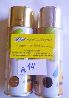 2 בקבוקי ספרי 500 מייל