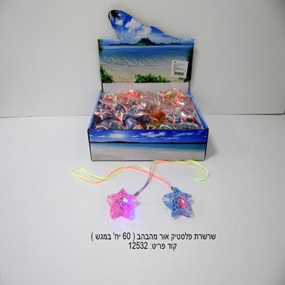 שרשרת אור מהבהב