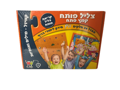 פאזל 24 חלקים וגם חידון לימודי