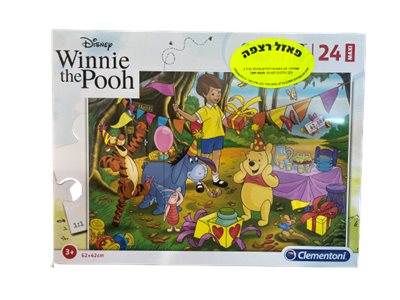 פאזל רצפה 24 חלקים פו הדב