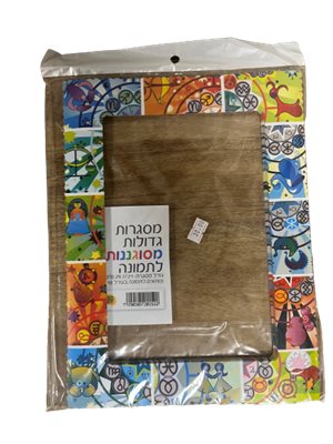 מסגרות גדולות 18 יח׳מסוגננות לתמונה 24/18 ס״מ