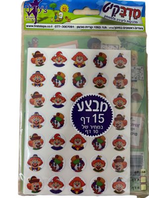 מדבקות ליצנים קטן