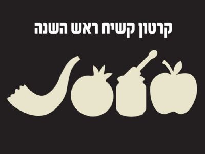 קרטון קשיח שופר 12 יח