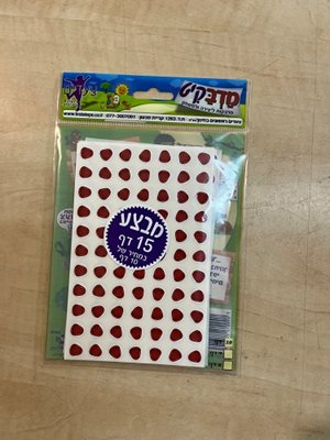 מדבקות רימון קטן
