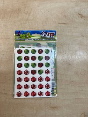 מדבקות סמלי החג קטן