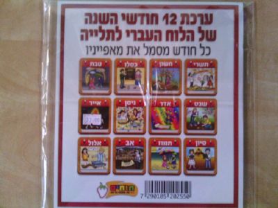 צילומים סנלי ראש השנה