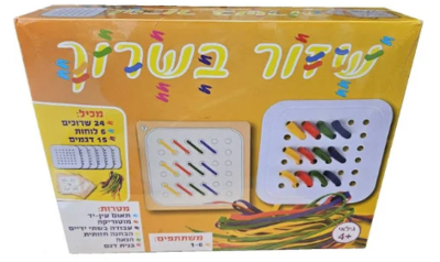 שזור בשרוך-הדירן