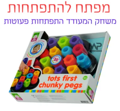 מפתח להתפתחות