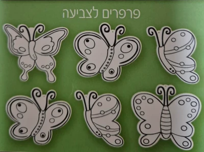פרפרים לצביעה-36 יח'