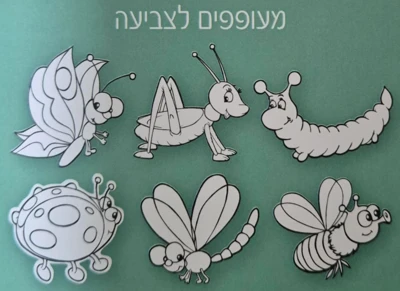 מעופפים לצביעה-36 יח'