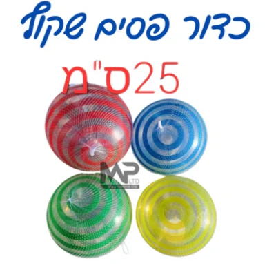 כדור פסים שקוף 25 ס''מ