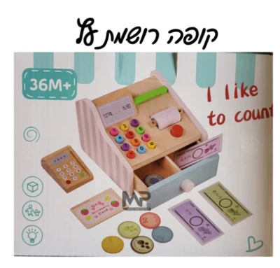 קופה רושמת עץ