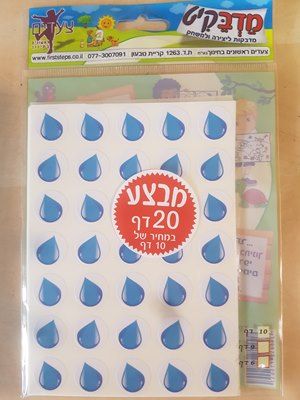 מדבקות טיפות