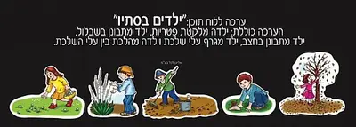 ערכה הגינה שלנו