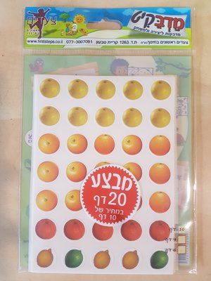 מדבקות פרי הדר קטן