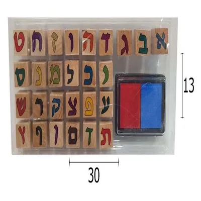 חותמות עץ א''ב + כריות דיו