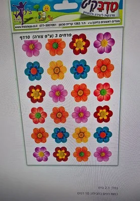 מדבקות פרחים