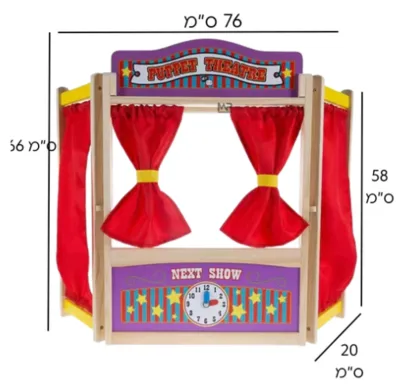 תיאטרון בובות שולחני מעץ