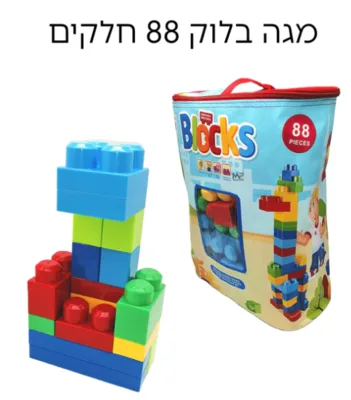מגה בלוק 88 חלקים