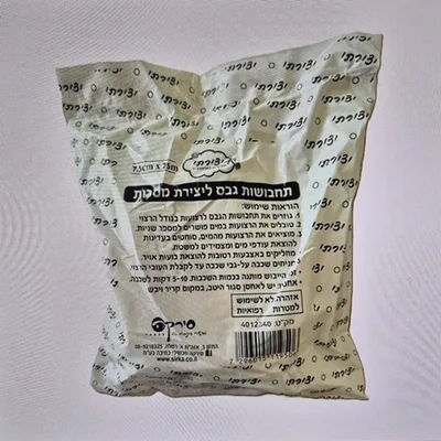 תחבושת גבס 25 מטר